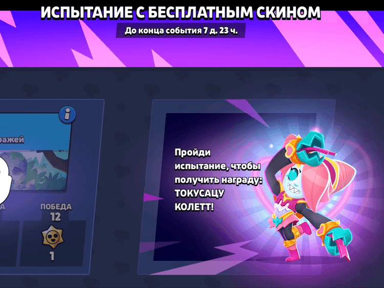 Новое испытание в Brawl Stars: режим «Арена» уже в игре!